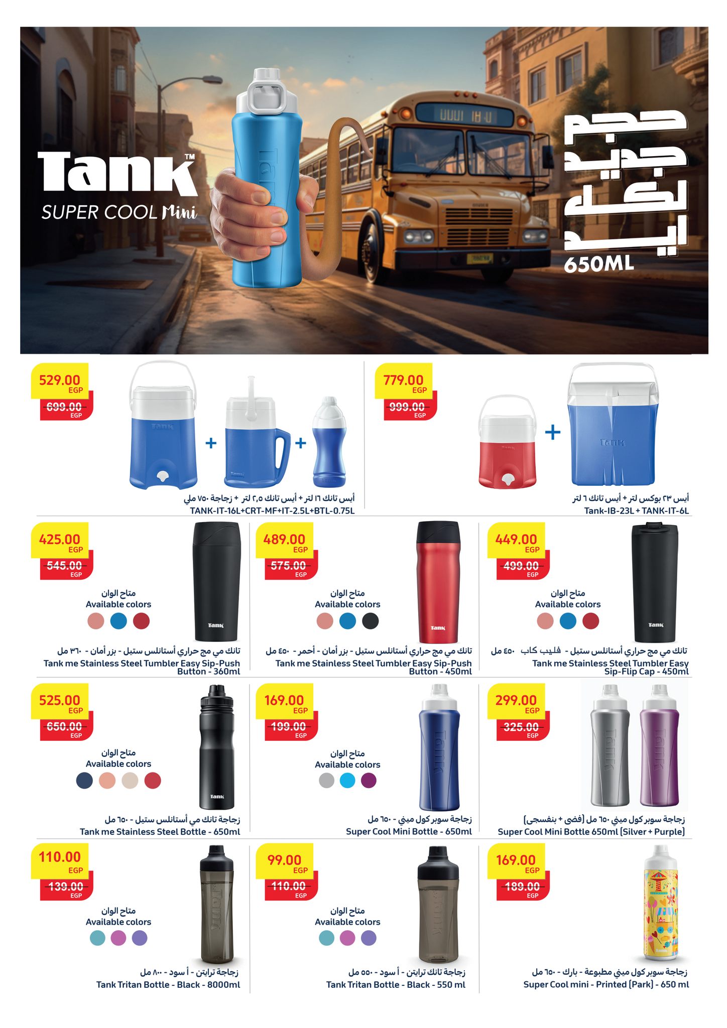 fathalla offers from 5nov to 5dec 2024 عروض فتح الله من 5 نوفمبر حتى 5 ديسمبر 2024 صفحة رقم 17